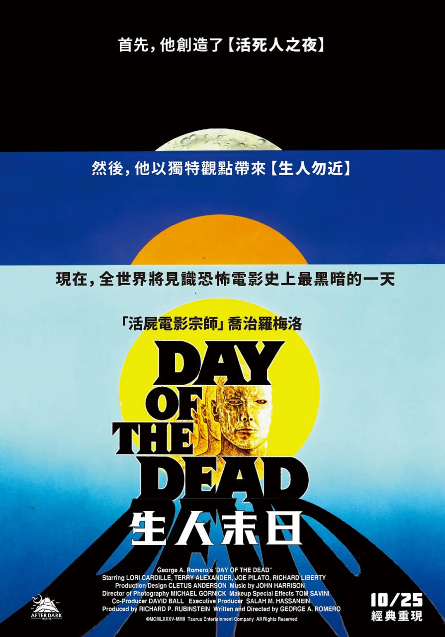 活死人之日(全集)