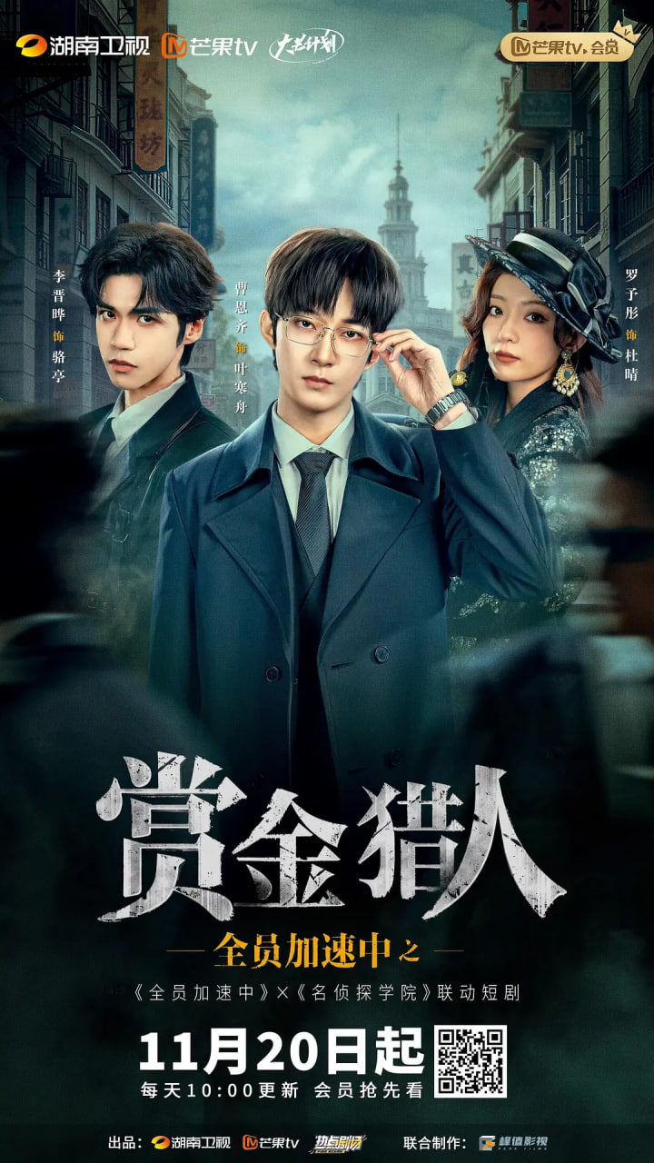 全员加速中之赏金猎人(全集)