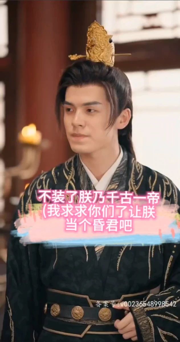 不装了朕乃千古一帝 第1集