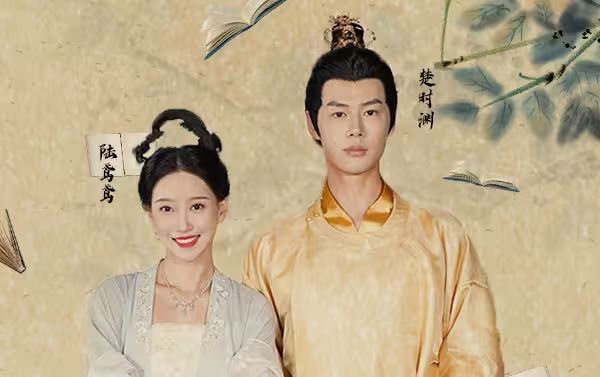 悠悠情丝绣良缘 第1-20集