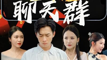 地府聊天群 第1-20集