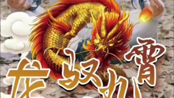 龙驭九霄 第1-30集