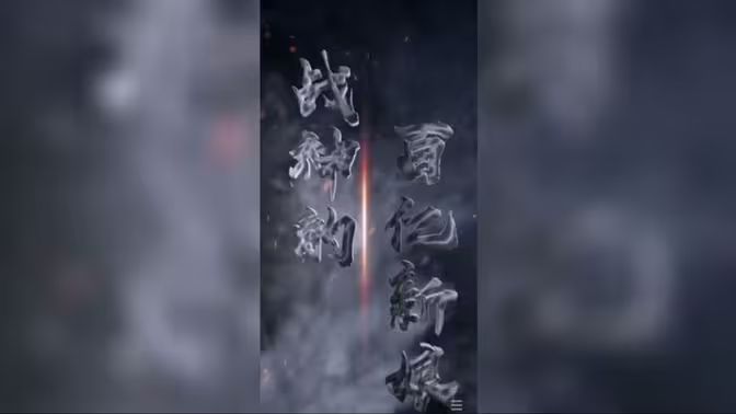 战神的百亿新娘 第21-40集