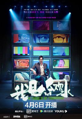 我是余欢水 第01集