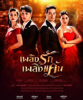 情之火焰国语 第01集