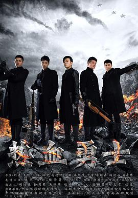 热血勇士 第03集