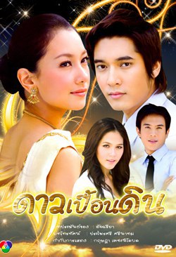 坠入凡间的天使 第01集