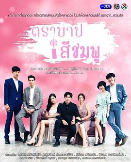 粉色罪孽 第02集