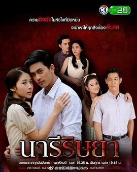 嫉妒的女孩 第01集