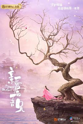 亲爱的吾兄 第02集