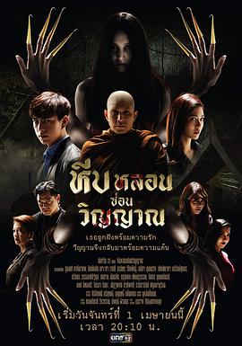 闹鬼的约柜 第01集