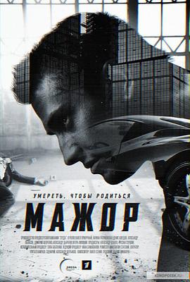 纨绔子弟第一季 第02集