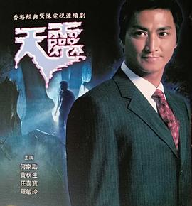 天灵粤语 第02集