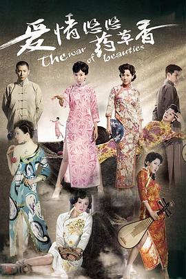 爱情悠悠药草香 第03集