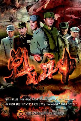 战神 第03集