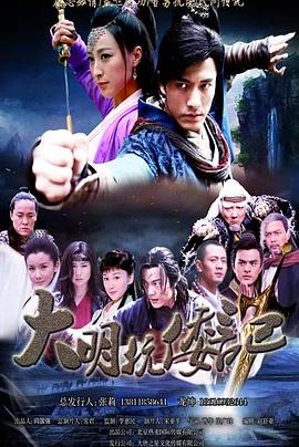 抗倭侠侣 第01集