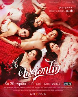 游戏花丛 第01集