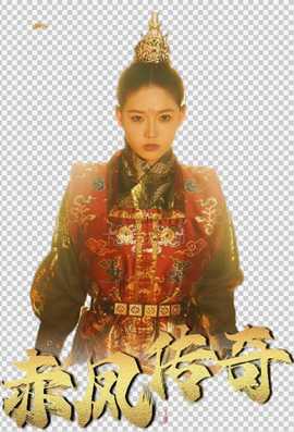 赤凤传奇 全集(大结局)