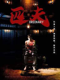 匹夫 全集(大结局)