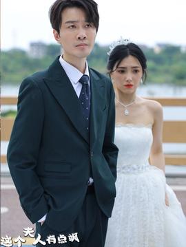 这个夫人有点飒 全集(大结局)