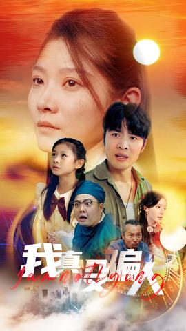 老公浪子回头，植物人老婆睁眼了 第02集