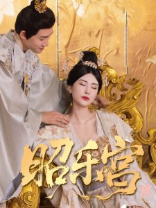 回到古代当太监87集 全集(大结局)